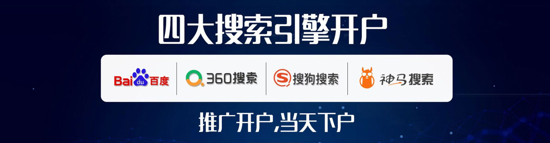 坡头百度竞价广告