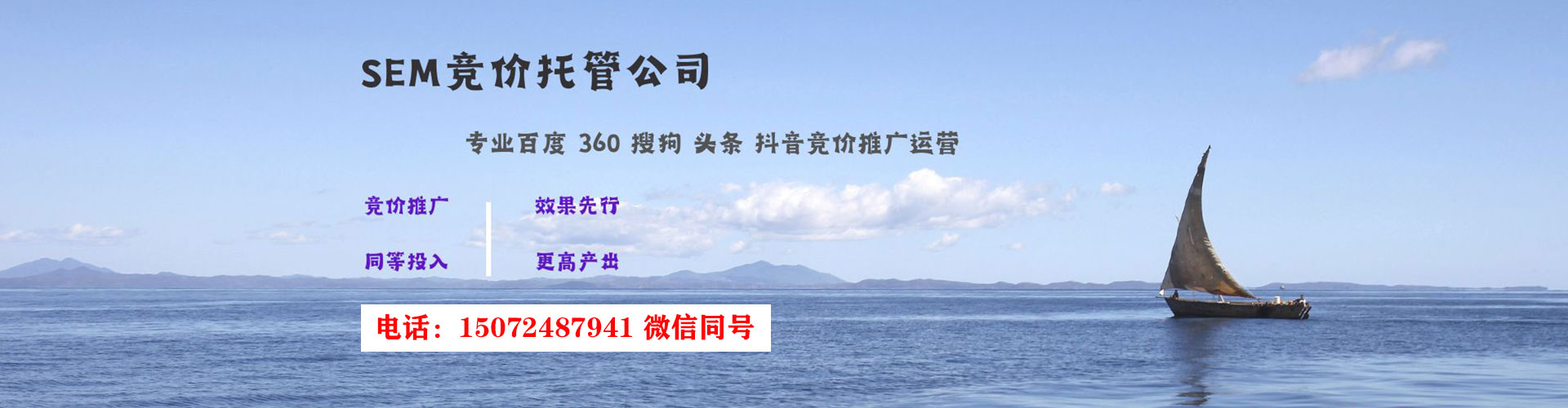 坡头百度推广优化